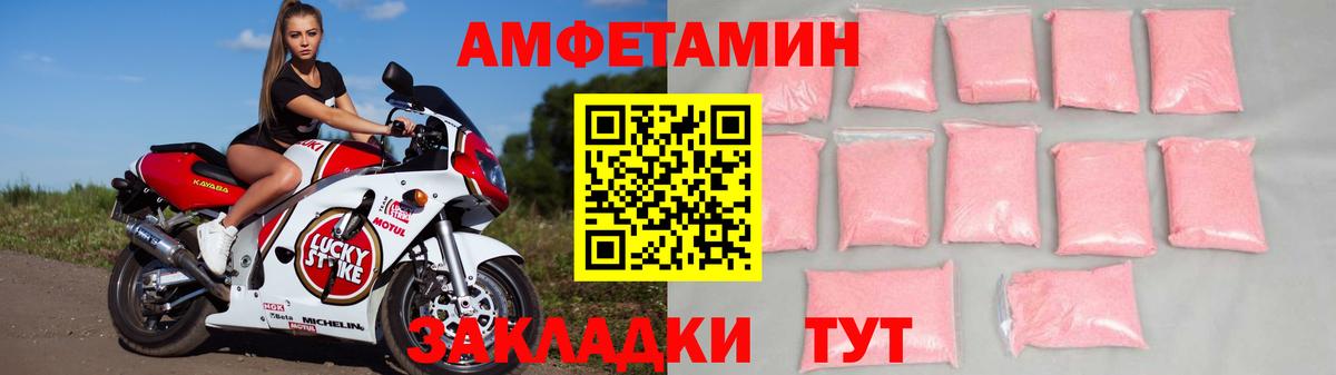 нарко площадка наркотические препараты  АМФЕТАМИН  Амфетамин  Вход с VPN  Елец  Амфетамин Premium 