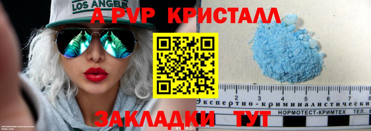 A PVP СК КРИС  Alpha PVP СК  Вход с VPN  Елец 