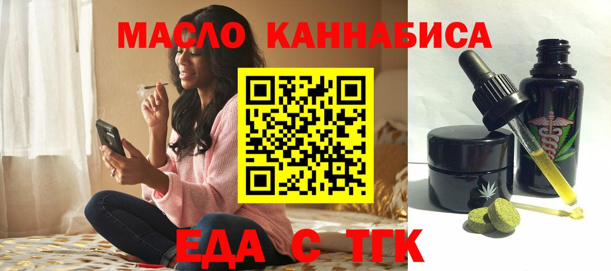 Елец  Печенье с ТГК конопля  Вход с VPN 