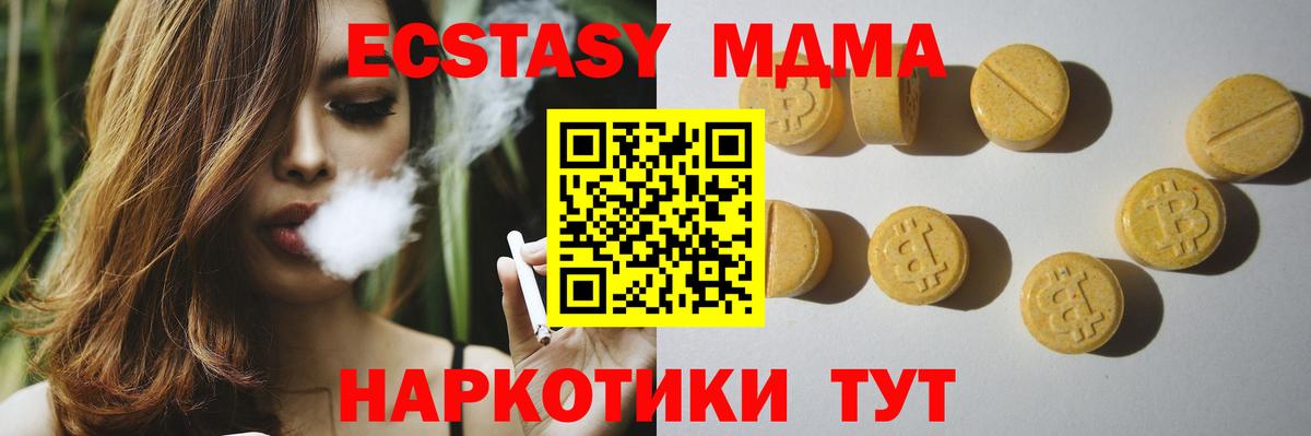 Ecstasy MDMA  мега ссылка  Елец  Вход с VPN 