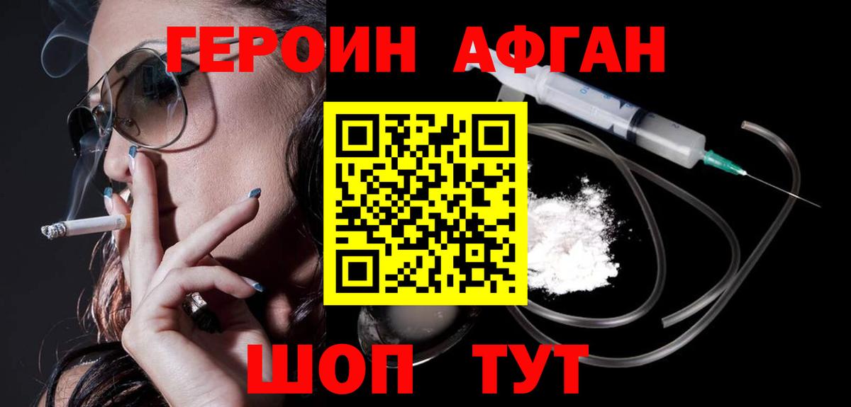 Елец  ГЕРОИН герыч  ГЕРОИН  Вход с VPN 