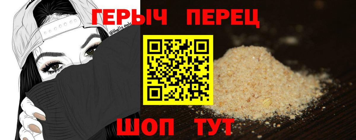 ГЕРОИН гречка Елец