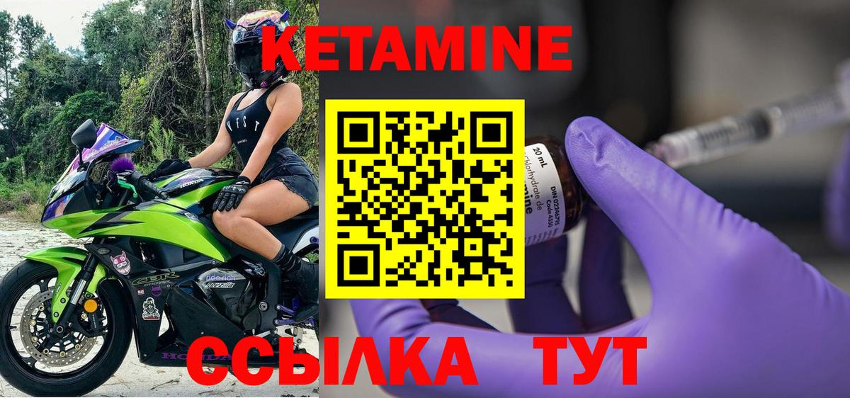 Кетамин VHQ Елец