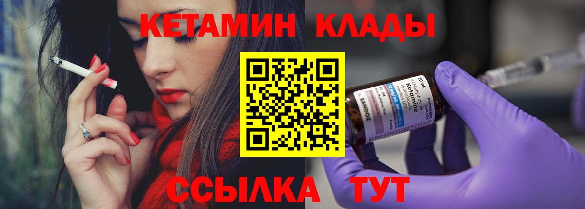 Кетамин VHQ  Вход с VPN  Елец 