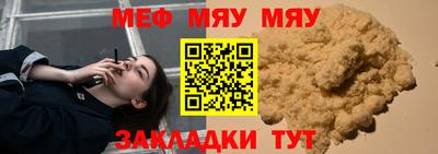 прущие крисы Янаул