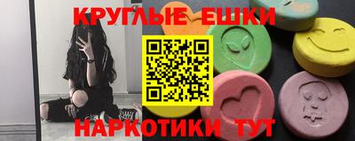 экстази Ярцево