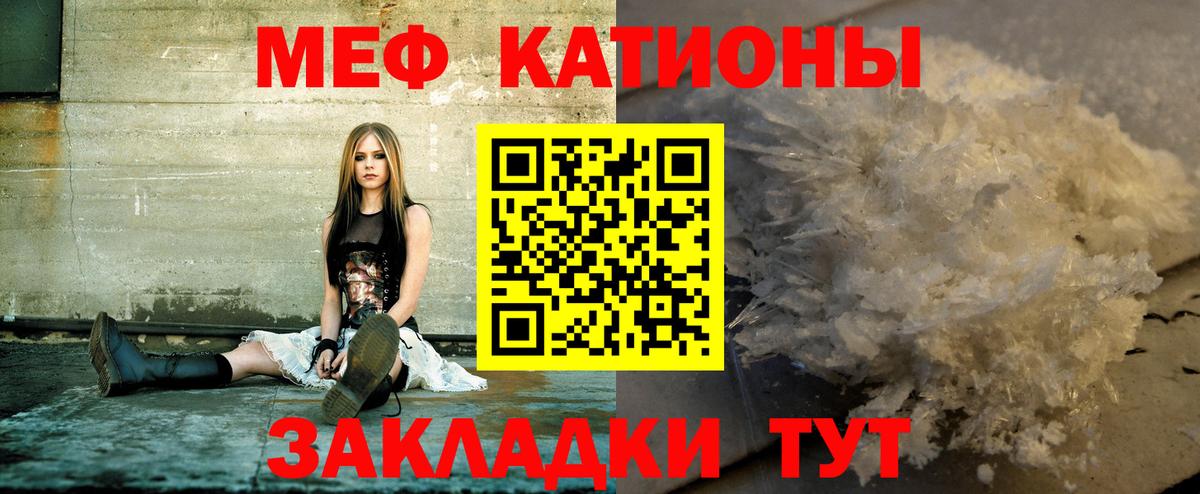 Мефедрон кристаллы Елец