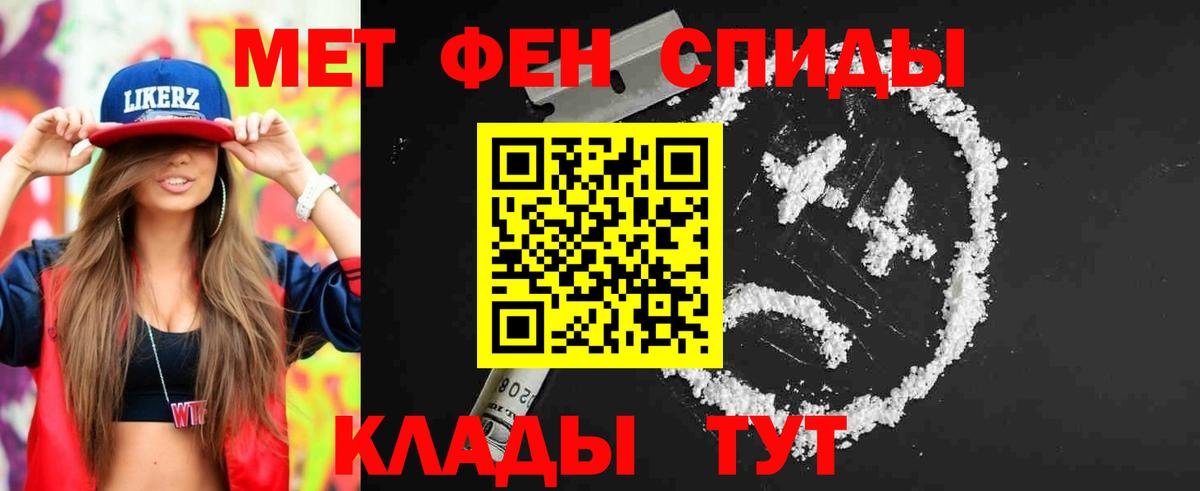 Елец  МЕТАМФЕТАМИН пудра  Вход с VPN 