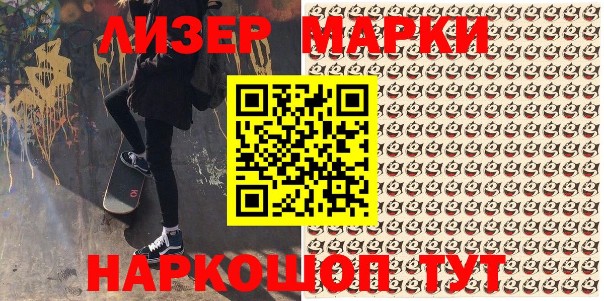 Елец  Марки NBOMe 1500мкг  Марки NBOMe 1500мкг  Вход с VPN 