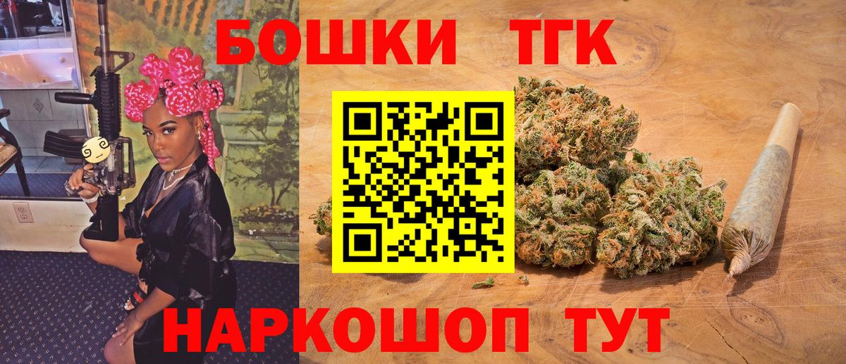 Канабис Bruce Banner Елец